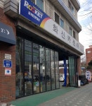 화신카센타