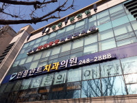 수정마취통증의학과의원