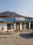 장군사철탕