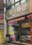 신세계축산
