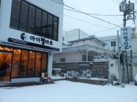 아이펠마르 여주점