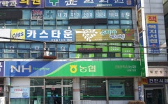 카스타운신방점