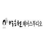 박승철헤어스투디오 마산롯데마트점