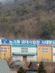 농기계임대사업장 사내분소