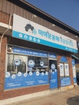 마마운동화이불빨래방사내점