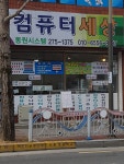 동원시스템