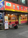 김밥천국 비아점