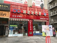 밝은눈안경 동백점