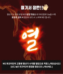 엠에스글로벌바이오 일광사무실