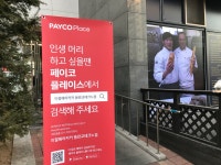 이철헤어커커 동판교테크노점