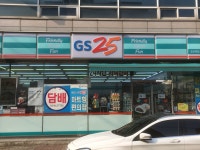 GS25 군산대점