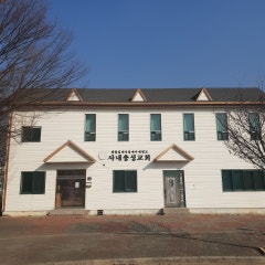사내충성교회