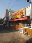 만복이네삼겹살