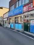 한일여행사