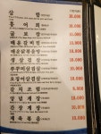 남도벌교음식점