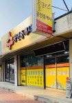 수공인중개사사무소