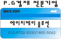 에이치제이솔루션