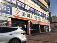 아이나비 덕진점