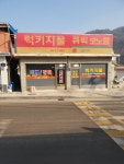 럭키지물