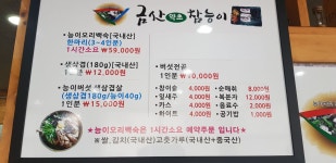 금산약초참능이