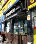 상암동물병원
