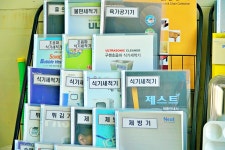 우성종합주방물류