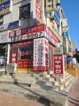 제일공인중개사사무소