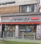 전설의짬뽕 묵동점
