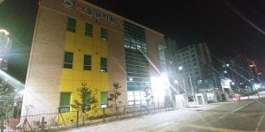 해들유치원