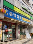 현대종합철물