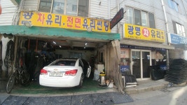 광명차유리