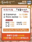 두툼생고기 무한리필 본점