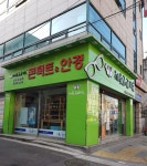 거꾸로본안경세상 중화동본점