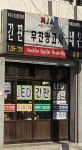 무진광고사