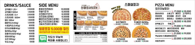 자가제빵선명희피자 성남중앙점