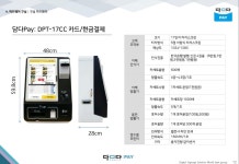 금강정보통신