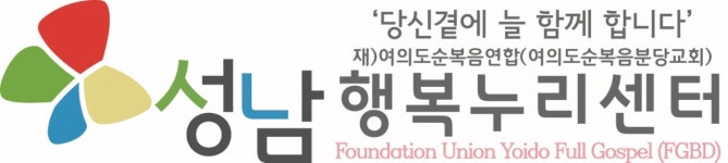 성남행복누리센터