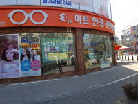 아이마트안경원