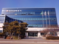 한국전력공사 동울산지사