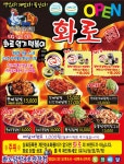 화로닭발 3호광장점
