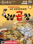 낭성곱창