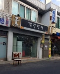댕기머리