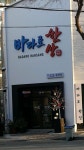 바다로한상