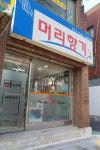 머리향기