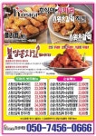 호식이두마리치킨 사직점