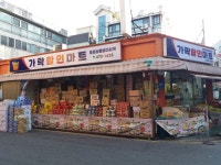 가락할인마트