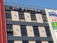 정상어학원 목포남악분원