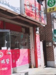 착한짜장