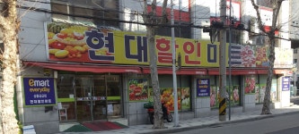 현대할인마트