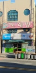 쿵쿵따노래방